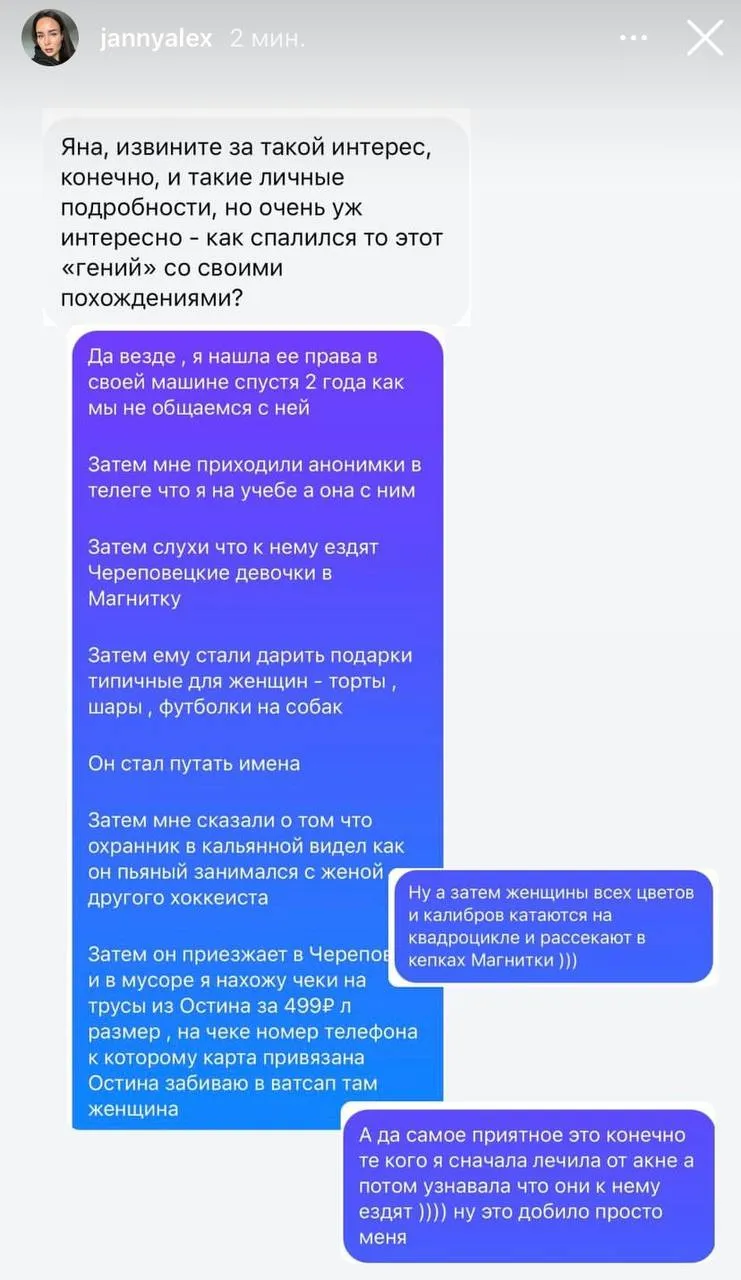 Скриншот из соцсетей Яны Вовченко