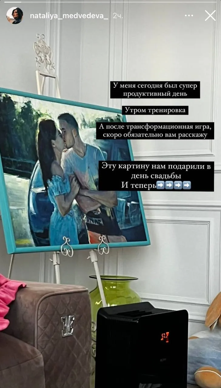 Скриншот из соцсетей Натальи Медведевой