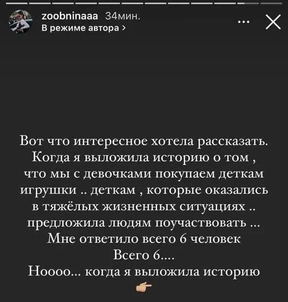 Скриншот из соцсетей Рамины
