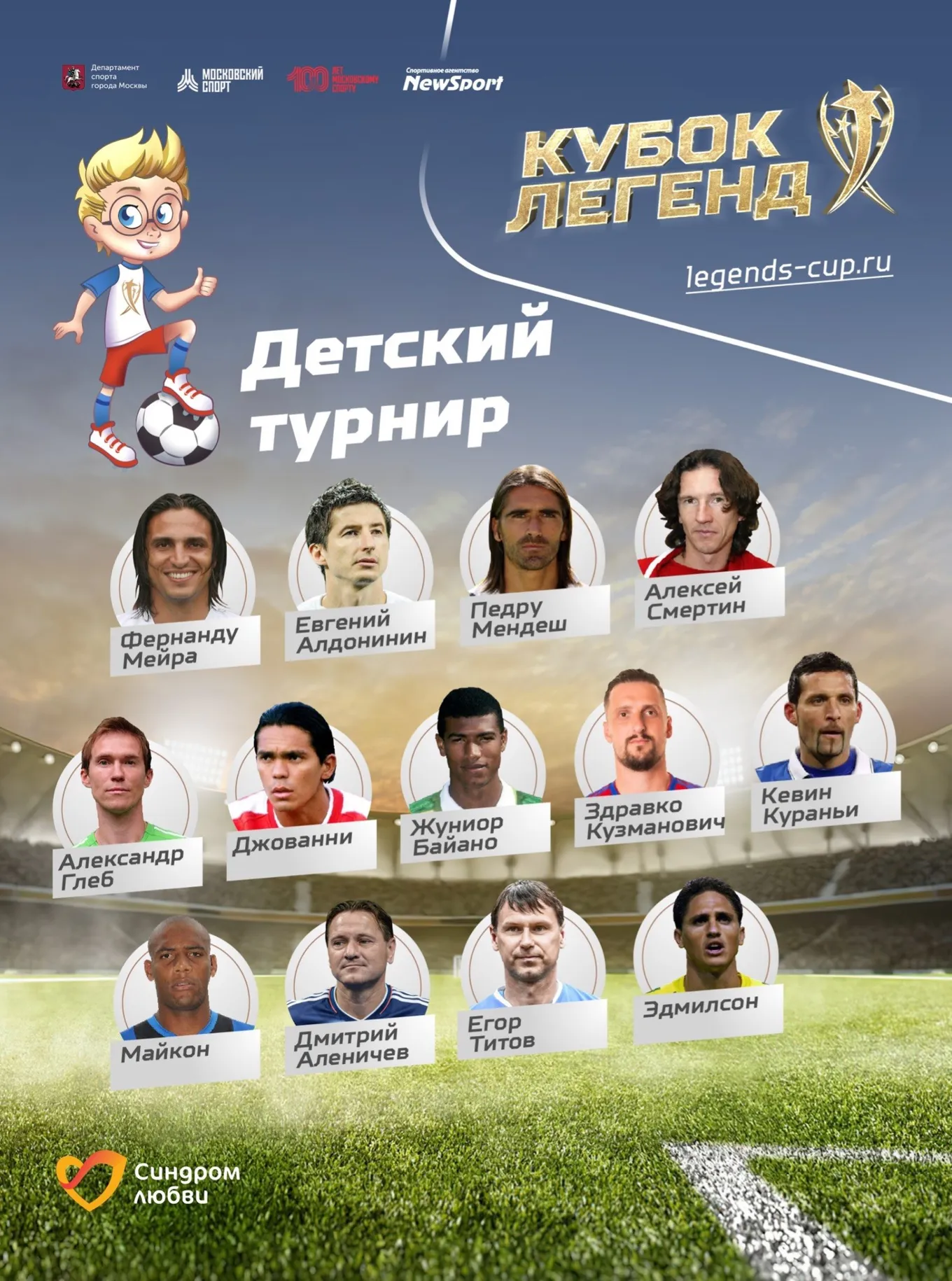 состав