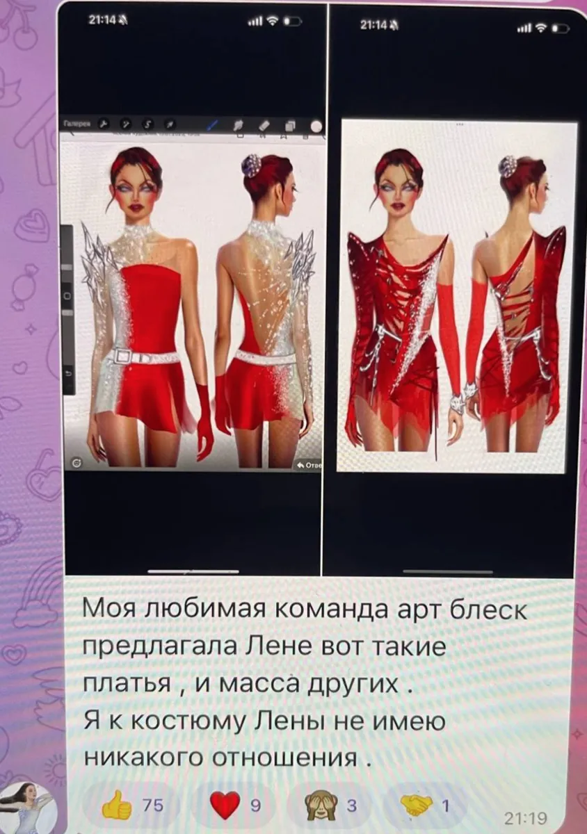 Скриншот из соцсетей Нугумановой