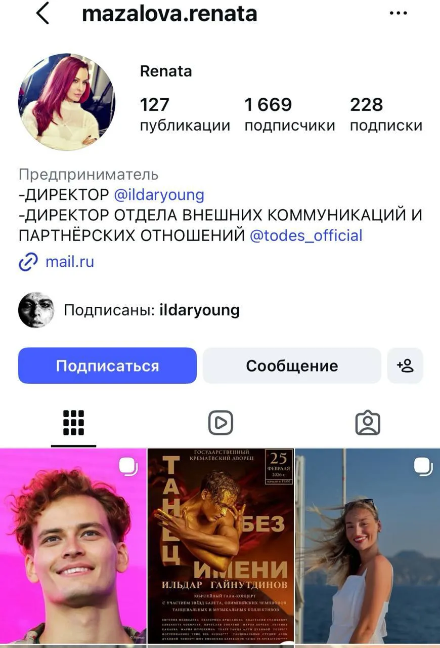 Скриншот из соцсетей Ренаты Мазаловой