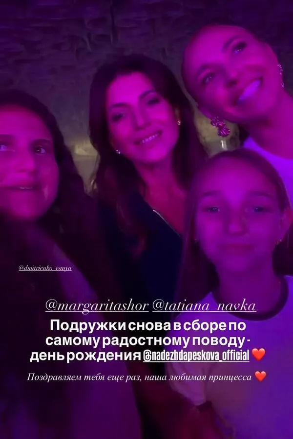 Скриншот из соцсетей Надежды Песковой