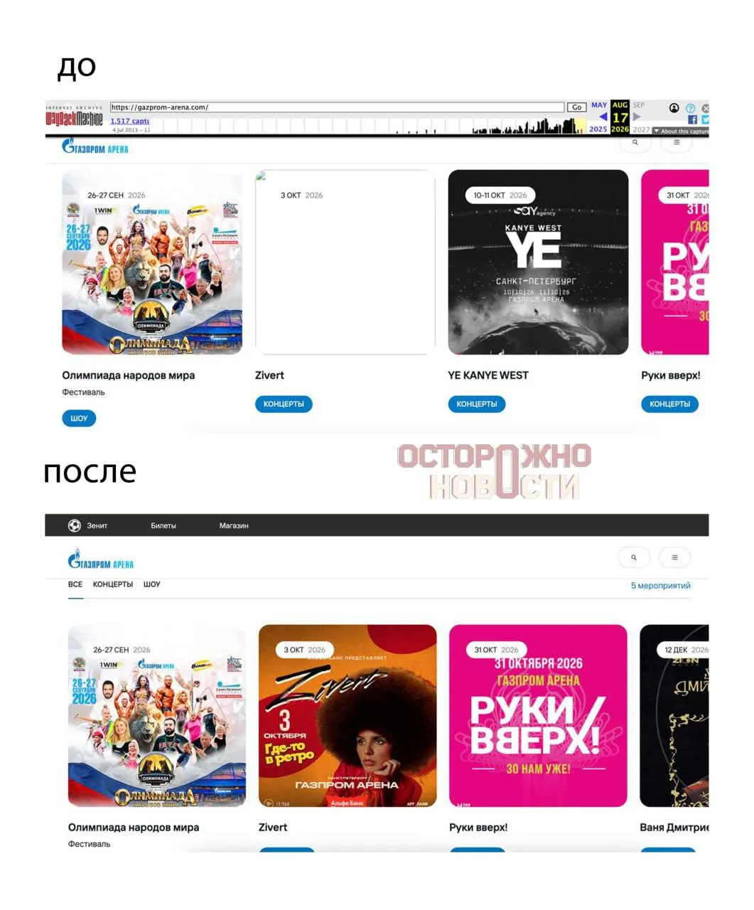 Телеграм-канал «Осторожно, новости»: скриншот