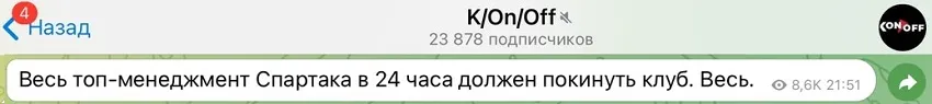 Конов