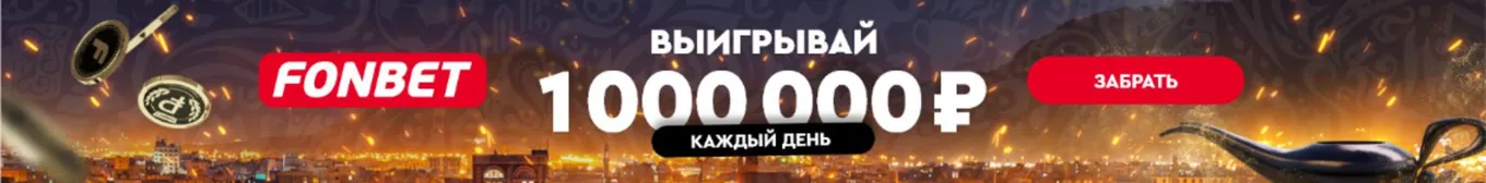 Бонус