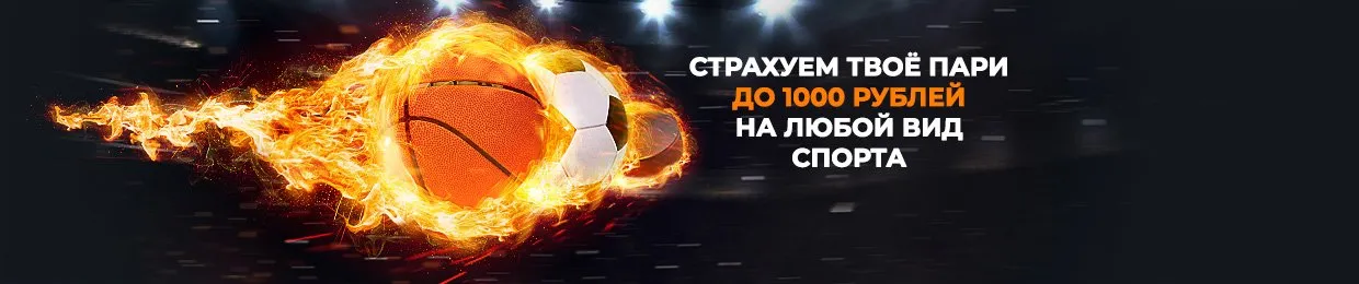 100% компенсация проигрыша