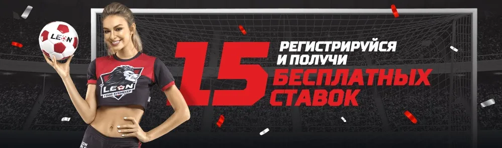 15 фрибетов