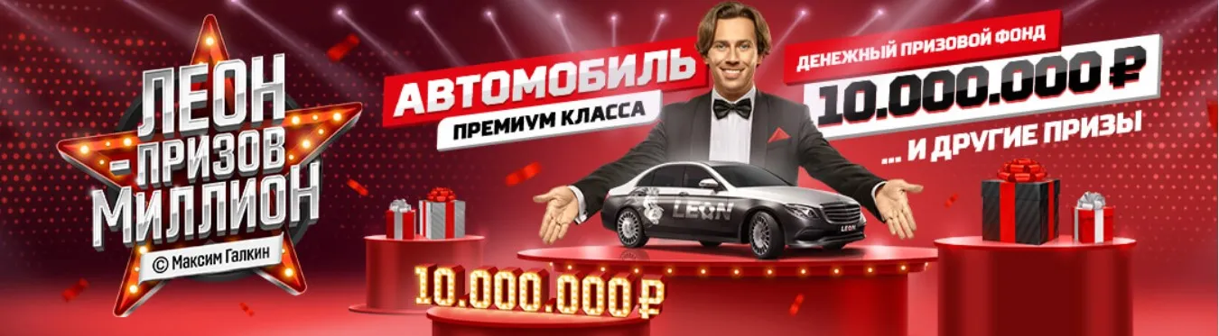 автомобиль и другие призы
