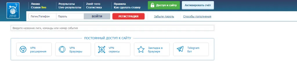 zenit-vhod.png