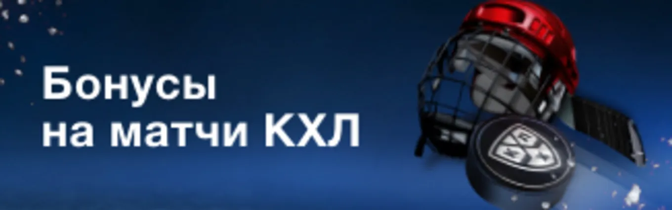 Бонус