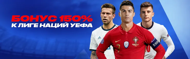 150 % бонус по промокоду