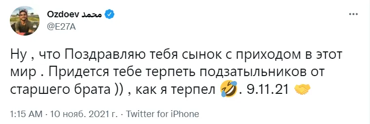 Оздоев