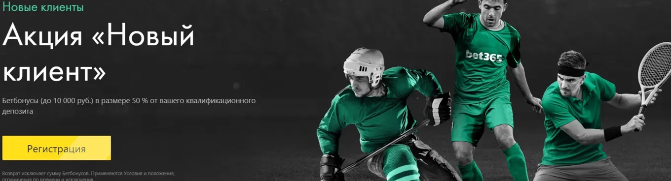 bet365.ru