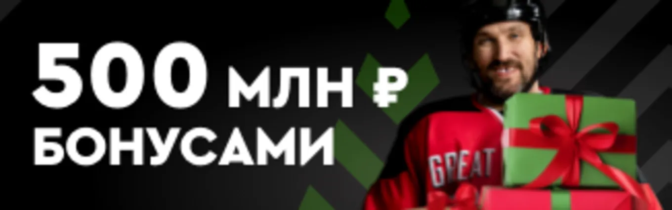 Бонус