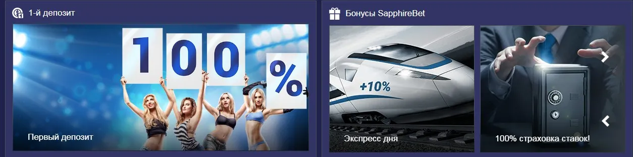 Акции и бонусы
