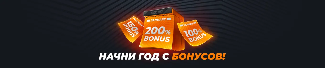 Бонус