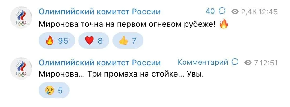 Миронова