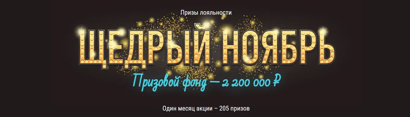 Розыгрыш