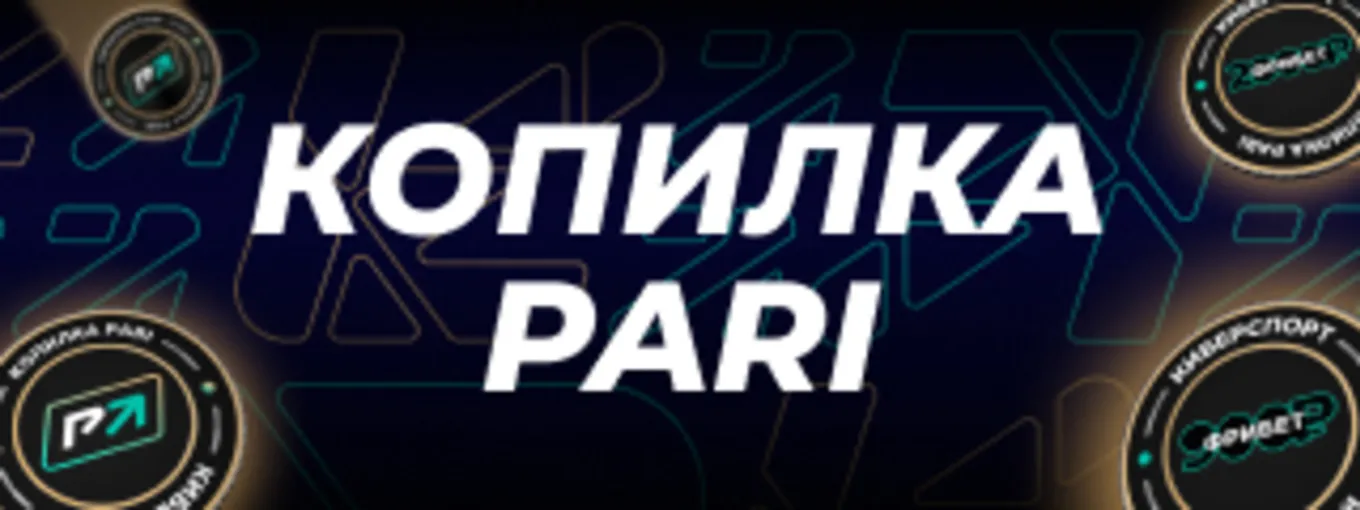 Бонус