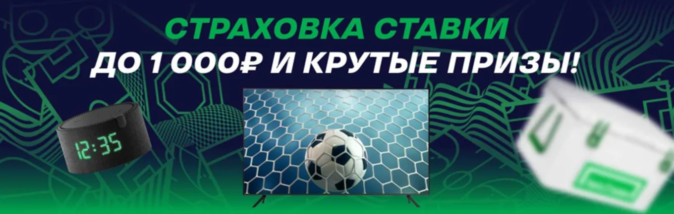 Бонус