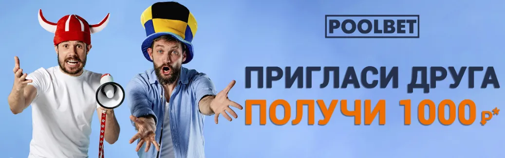 1000 рублей за каждого приведенного друга