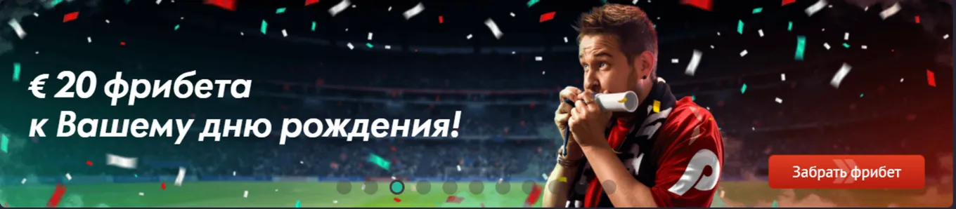 Бонус