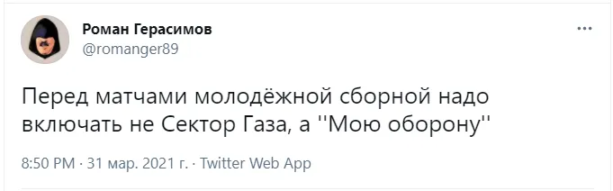 Моя оборона