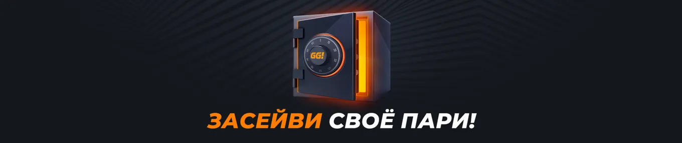 Бонус