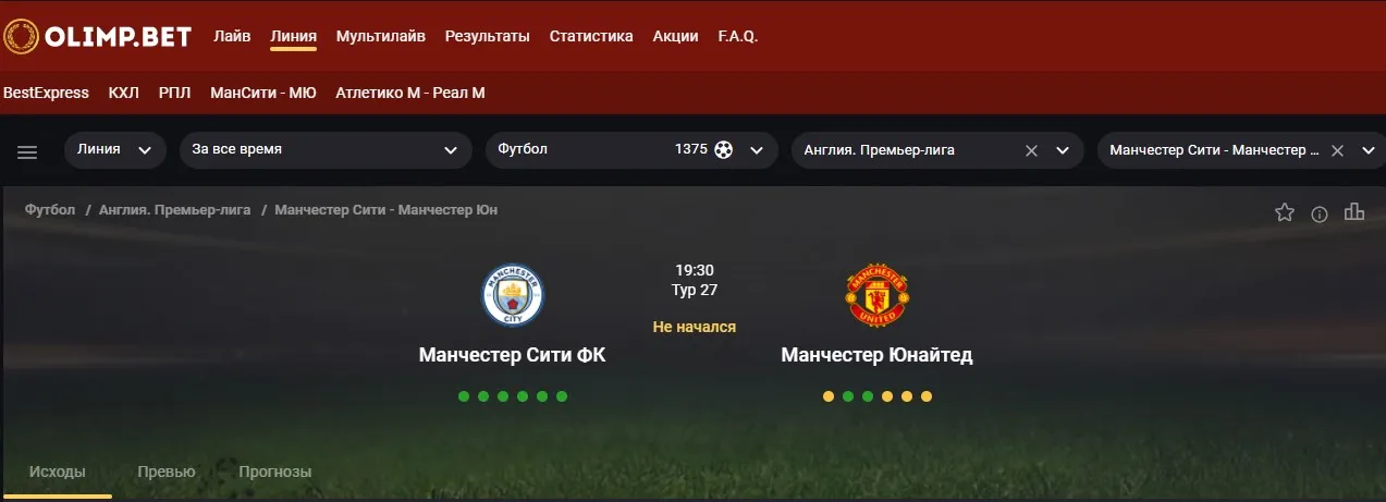 олимп