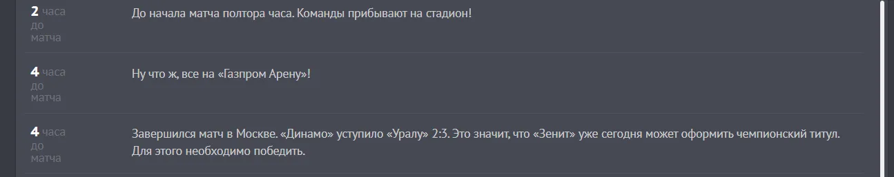 Зенит