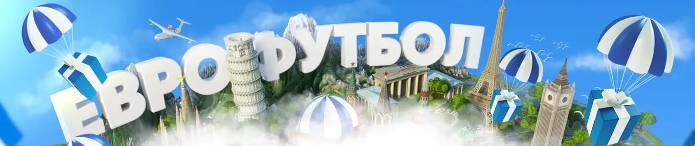 Бонус