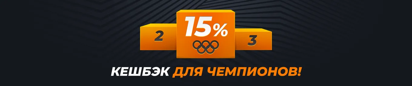 Бонус