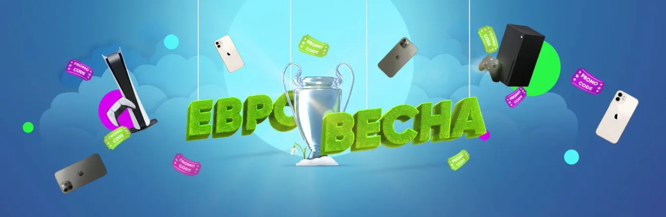 Евро весна