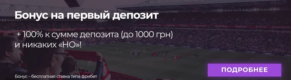 Акции и бонусы