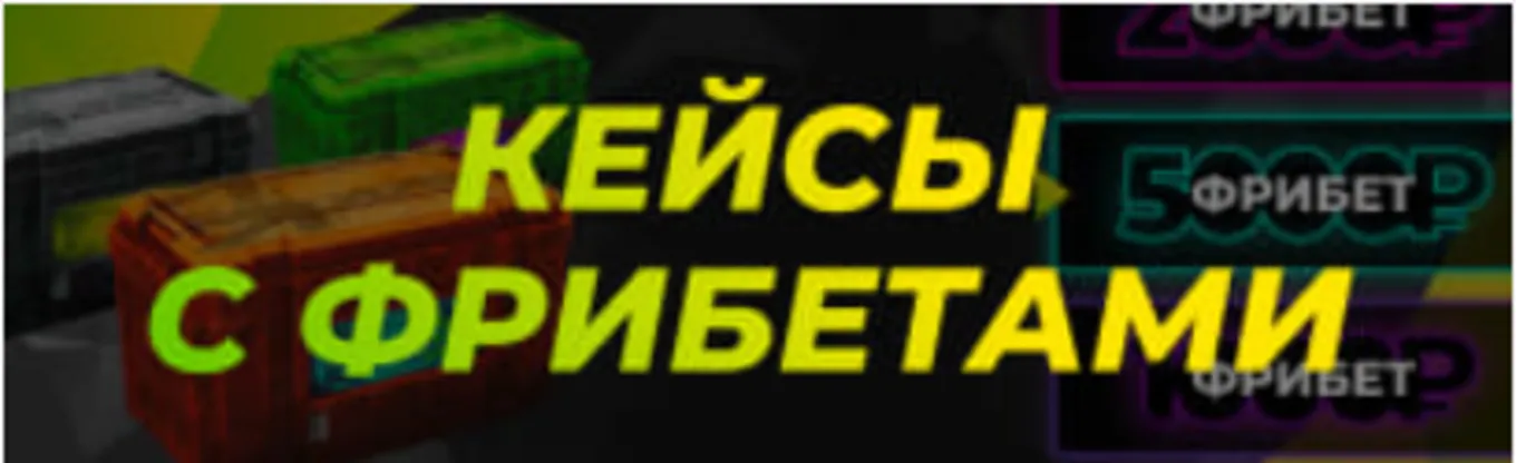 Бонус