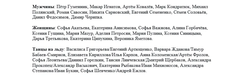 Составы