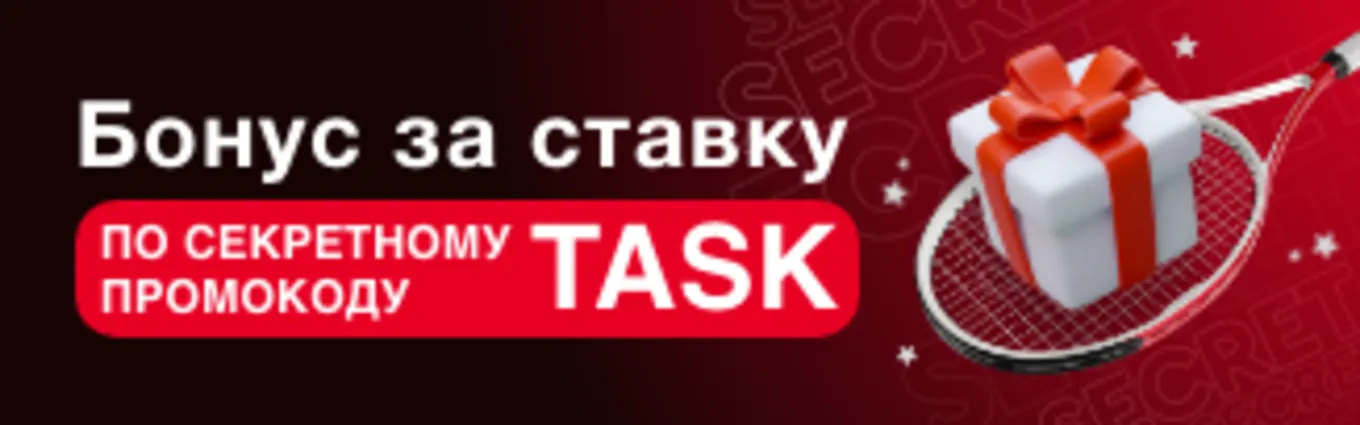 Бонус