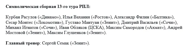 Составы
