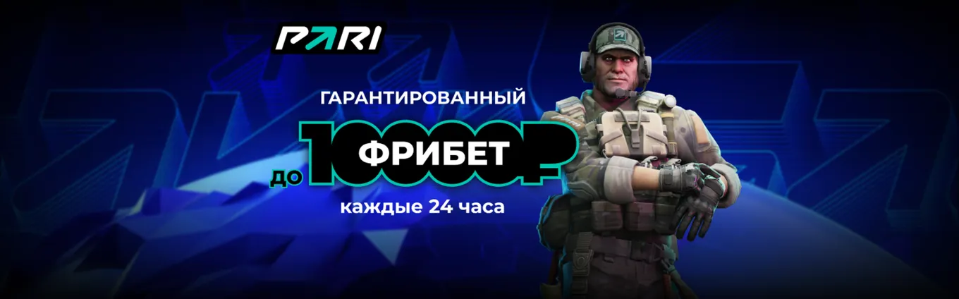 Бонус