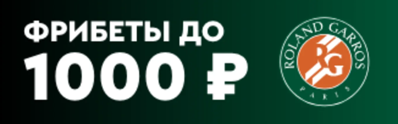Бонус