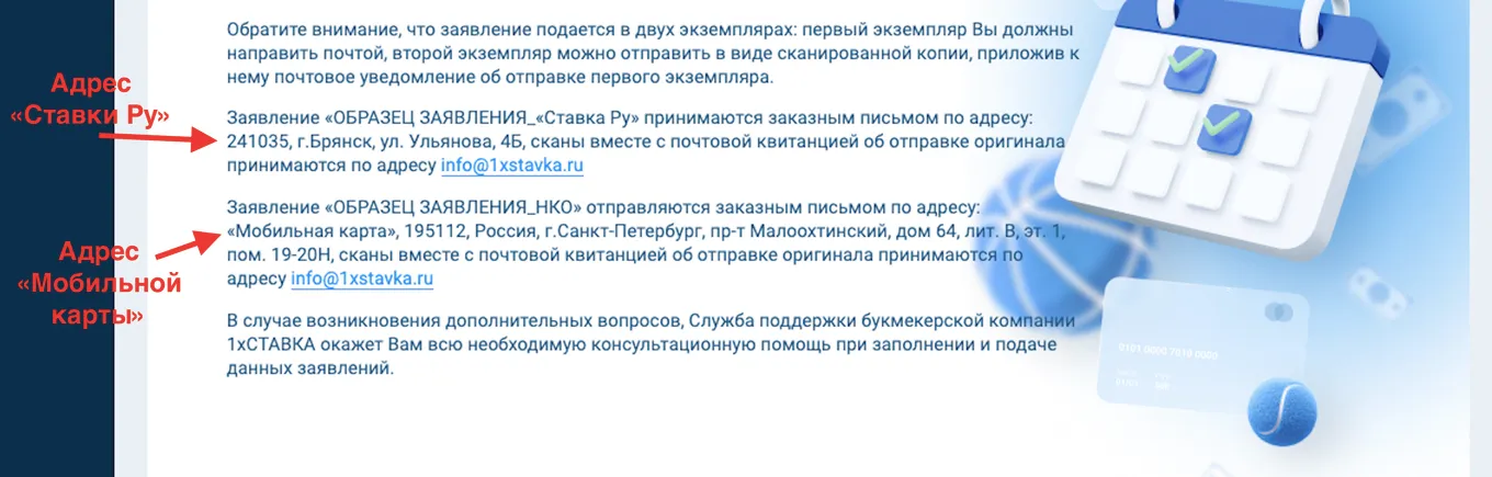 Адреса юридических лиц для заказных писем