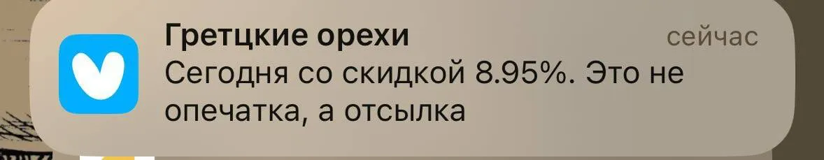 Грецкие орехи переименовали в Гретцкие