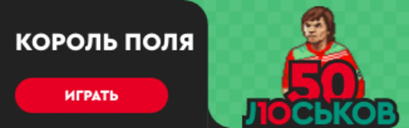 Бонус