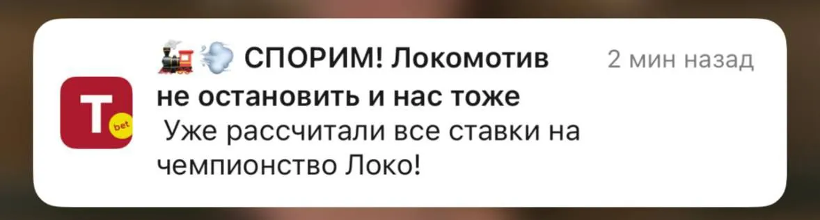 Tennisi досрочно рассчитала ставки на чемпионство «Локомотива»