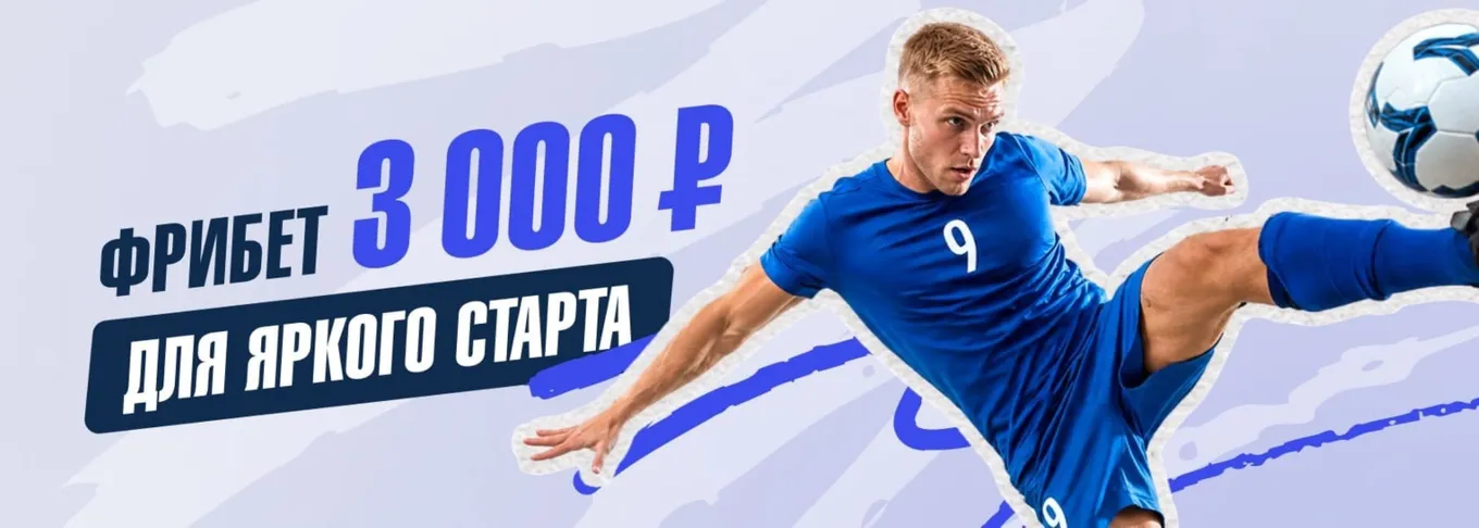 Бонус Зенит