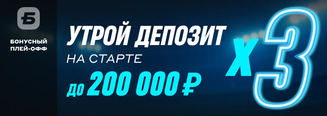 Промокод Бетсити