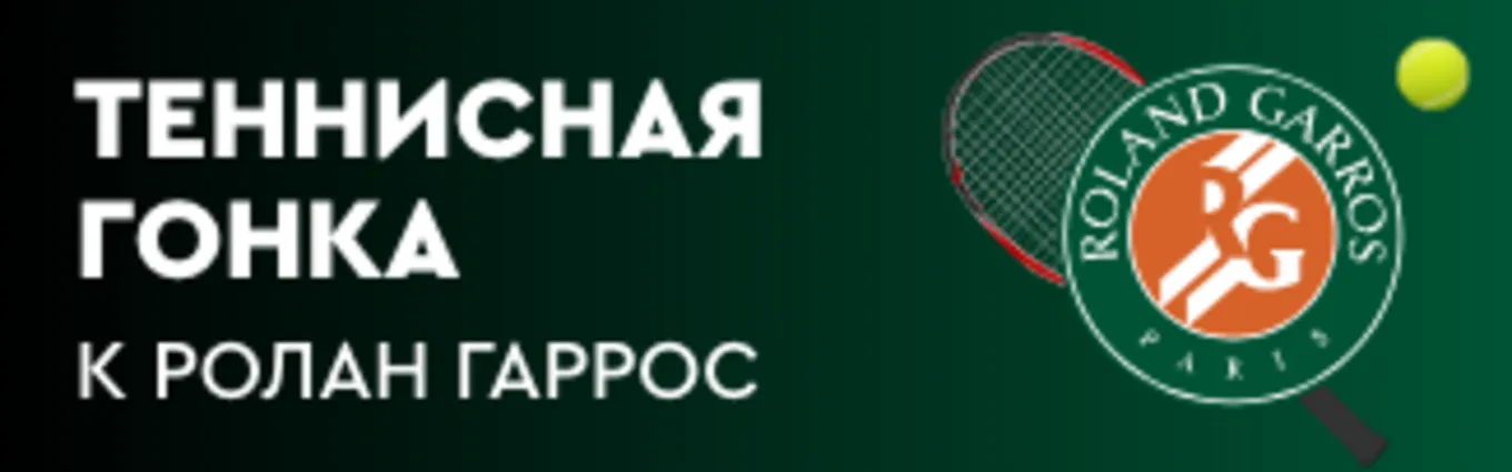 Бонус