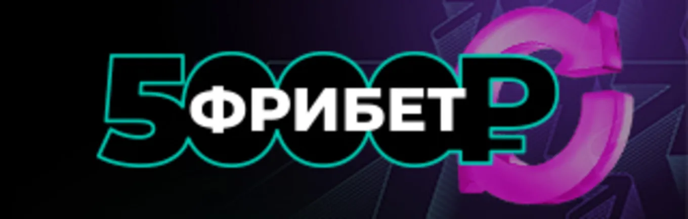 Бонус