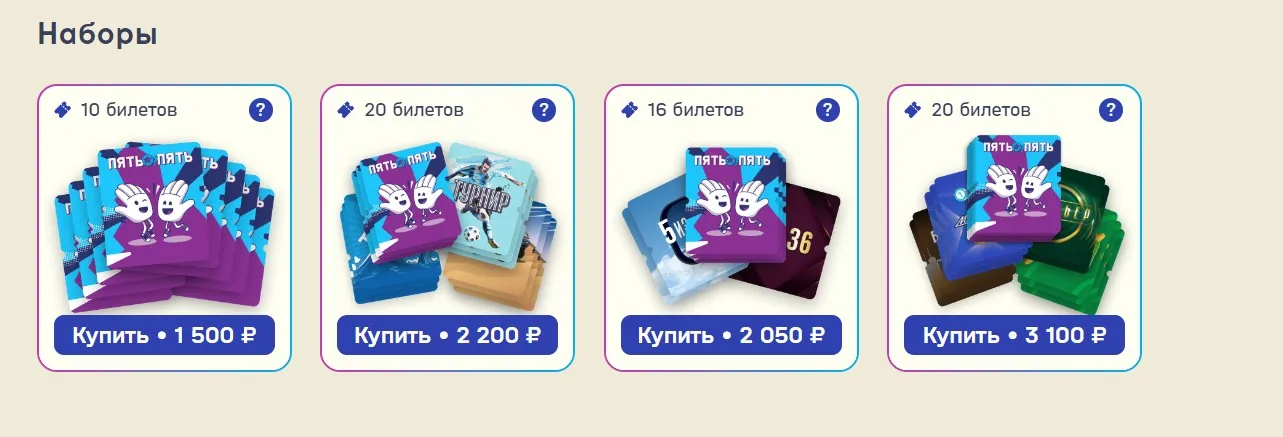 Пакеты лотерейных билетов на nloto